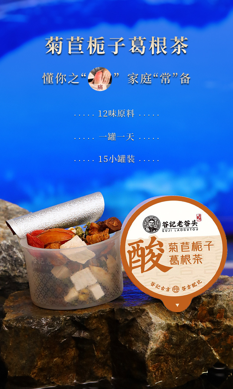 Chicory Gardenia Herbal Tea Blend with Kudzu Mulberry Leaf Polygonatum Licorice Chrysanthemum Poria Lily 290g overview