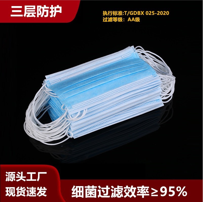 一次性三层无纺布口罩防尘防护含熔喷布50个包装满邮 价格优惠
