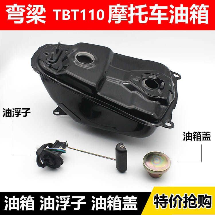 Viga curva de la motocicleta tanque de combustible sensor de nivel de aceite TBT110 tanque de combustible de refuerzo cubierta del tanque de combustible flotador de aceite