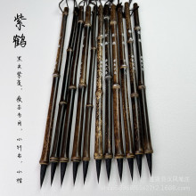 紫鹤瘦金体毛笔黑尖紫毫紫豪毛笔专业级初学入门宋徽宗小楷瘦金专