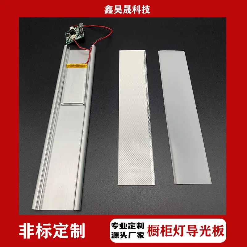 台灯橱柜灯配件LED导光板亚克力线型灯激光打点发光板厂家批发