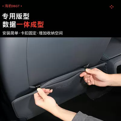 Special Rear Armrest Box — Chair back anti-kick pad