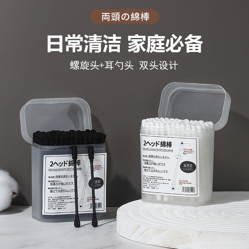 Black Cotton Swabs for Ear Cleaning, Double-Ended Disposable Cotton Sticks, Pointed Cotton Swabs, Makeup Cotton Swab Tools Black Cotton Swabs for Ear Cleaning, Double-Ended Disposable Cotton Sticks, Pointed Cotton Swabs, Makeup Cotton Swab Tools