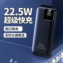 22.5W超级快充充电宝大容量便携双向快充手机移动电源20000毫安