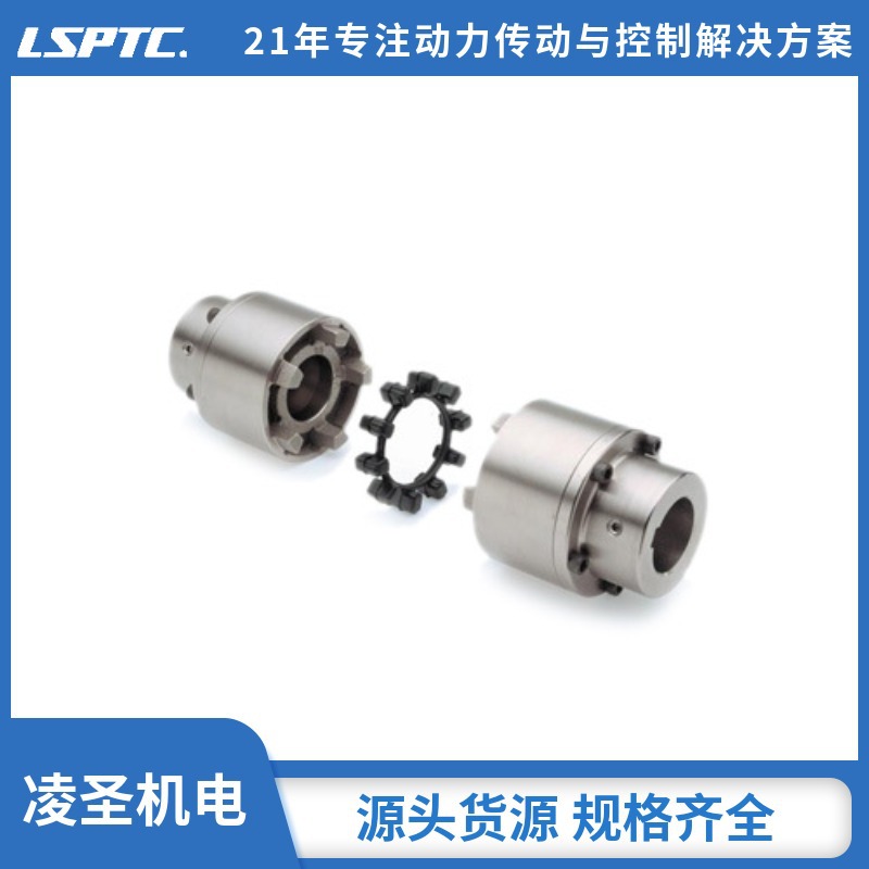 东莞工厂现货批发弹性联轴器德国KTR POLY-NORM AZR型弹性联轴器