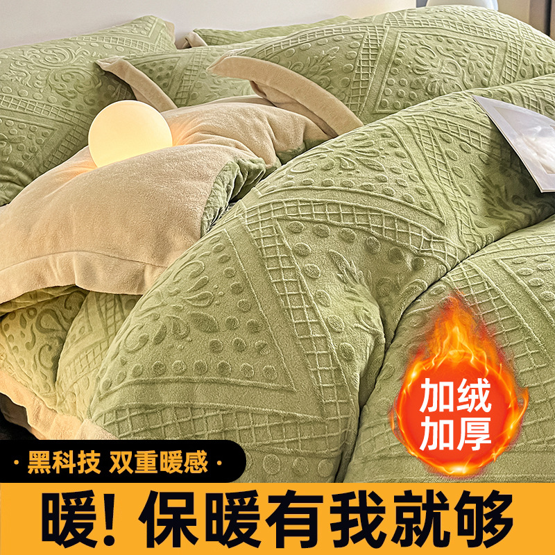 La cama de terciopelo de leche tallada de cuatro piezas en invierno 2025 nuevo coral terciopelo más sábanas de terciopelo gruesas con colcha de cama