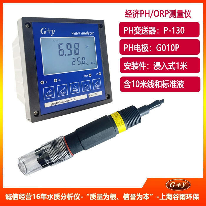 Промышленный тестер значения pH для сточных вод, гальванический PH-метр для сточных вод, сливной порт, детектор pH/ОВП, электрод, устойчивость к коррозии
