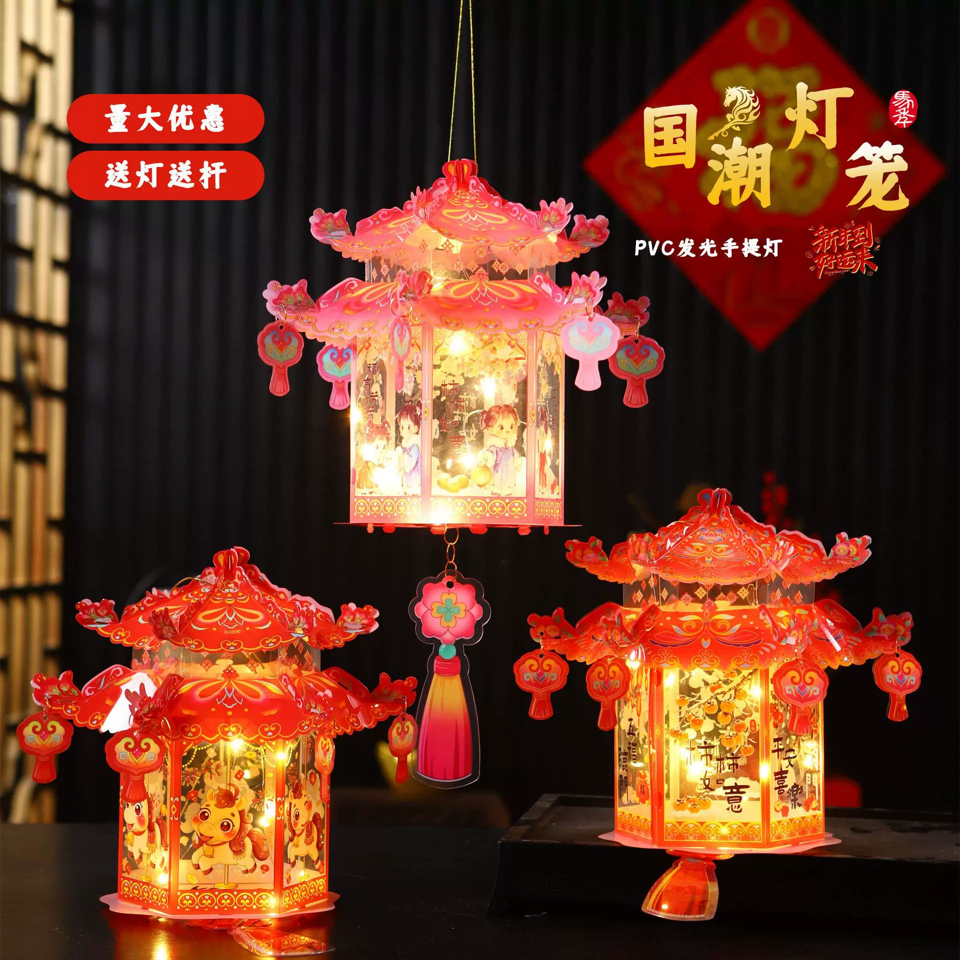 2026马年灯笼儿童手工diy材料包发光花灯pvc宫灯春节元宵节走马灯