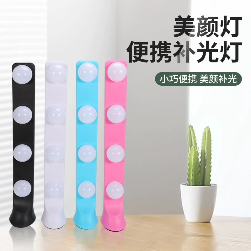 Новая четырехрядная лампа, двухрядная лампа с живым заполнением, лампа для красоты, лампа для макияжа, портативная лампа для наполнения гостиной