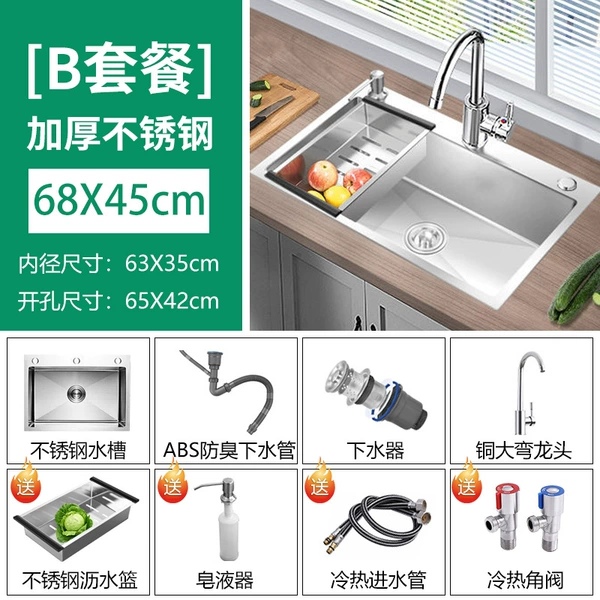 Thickening (68*45) with a copper big bend faucet
