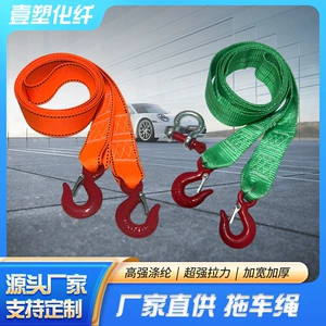 Polyester avtomobil yedəkləmə kəndiri, qalınlaşdırılmış, SUV üçün