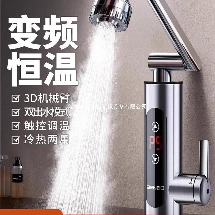 German Electric Hot Water Faucet Heater Instant Hot and Cold Dual-Use Kitchen Treasure Constant Temperature Household Water Heater