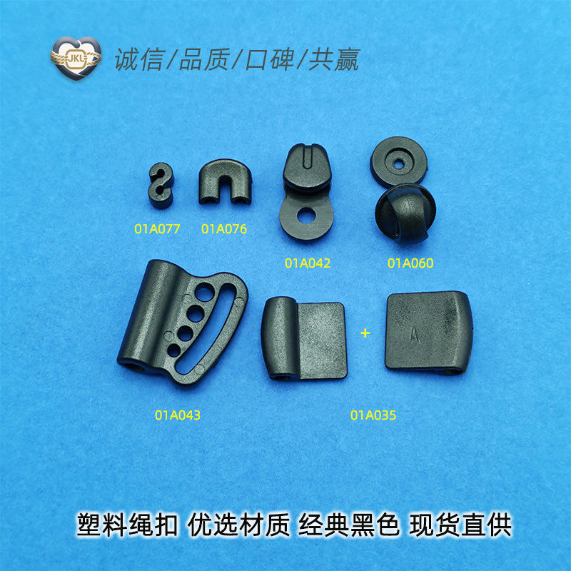 Adjustable Butterfly Buckle for Bags, Hot-Selling In-Stock Clothing S-Shaped U-Shaped Drawstring Adjustment Pu Soft Rubber Bell Rope Buckle