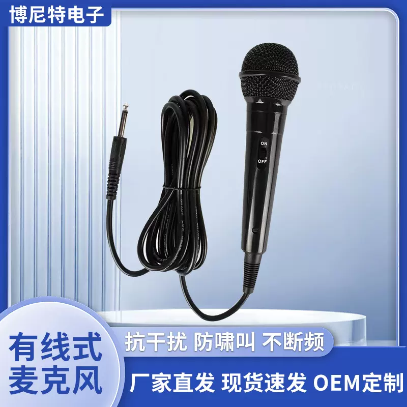 有线麦克风恩平厂家蓝牙音箱K歌手持有线咪动圈话筒会议主持话筒