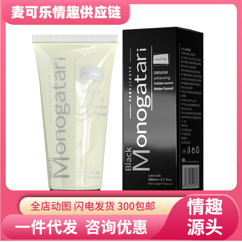 Aceite lubricante Black Soul Seminal 200ml