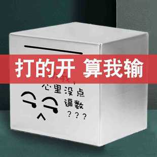 Stainless steel piggy bank can only enter and cannot be broken. Large size can't open piggy bank and cash box. Adult Children's Day Hongzhi