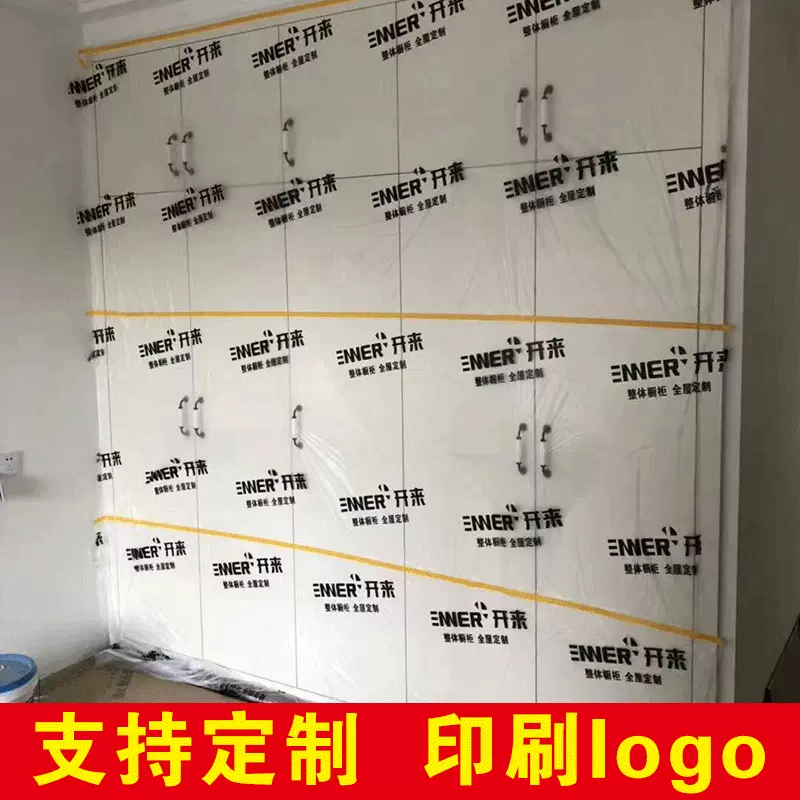 装修衣柜保护膜家装窗户防尘膜木门橱柜门窗塑料膜定制家具遮蔽膜