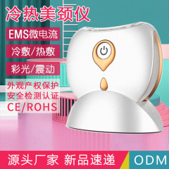 美容器具EMSアイス＆温熱ダブルモードフェイシャルリフティング美容器具の国境を越えた特別供給、Rohs認証取得済みのソース工場