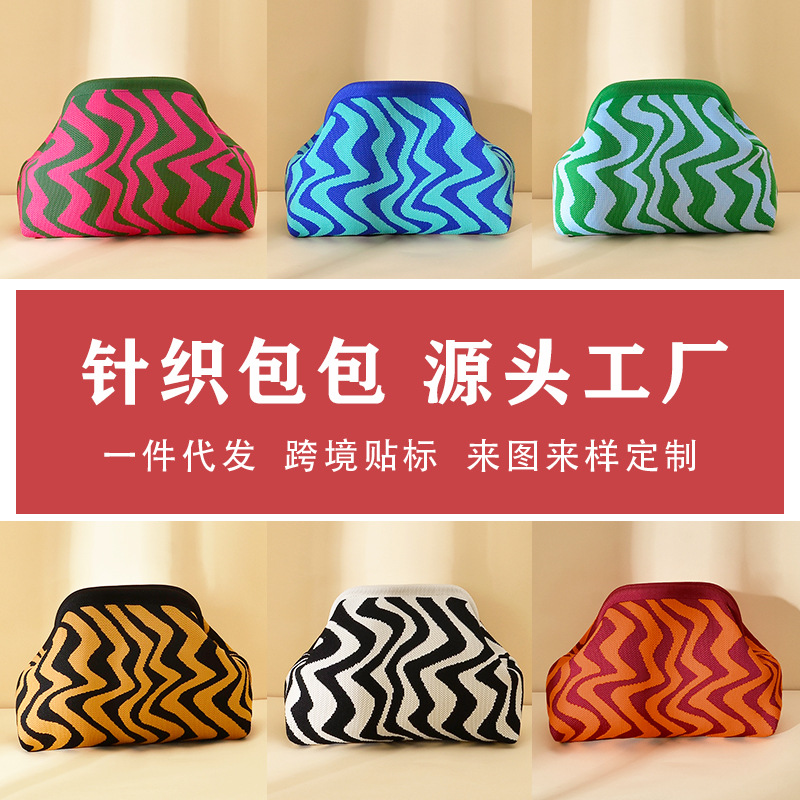 跨境专供波浪纹针织手拿包随身日常百搭编织夹子收纳化妆包大容量