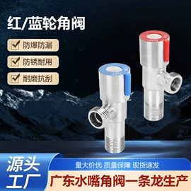 三角阀;水嘴;水龙头