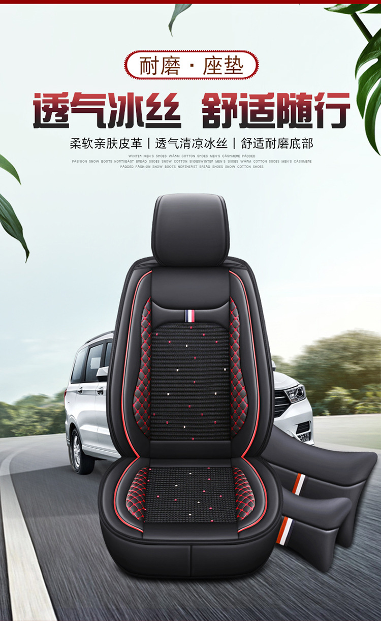 Wuling Hongguang S/S1/S3 Rongguang V journey car seat cover Baojun 730 ice silk cushion PLUS four seasons all-inclusive