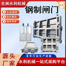 钢制闸门生产厂家水渠河道手动水闸门铸铁机闸一体式不锈钢闸门