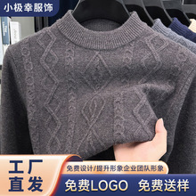 秋冬新款男士休闲毛衣中老年羊毛衫加厚时尚扭花半高领保暖针织衫
