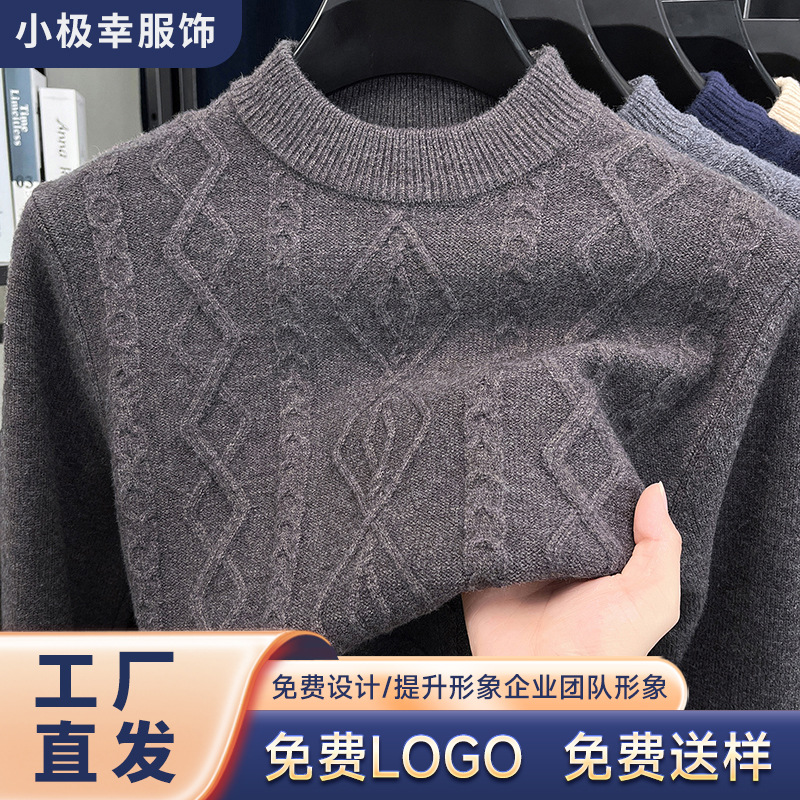 秋冬新款男士休闲毛衣中老年羊毛衫加厚时尚扭花半高领保暖针织衫