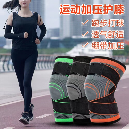Sports pressurized knee pads, running and cycling, basketball straps, knee pads, breathable wrap knee pads, nylon mountaineering bandages, knee pads