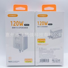 150W全兼容闪充充电器套装 适用于乐视安卓Type-c快充充电头批发