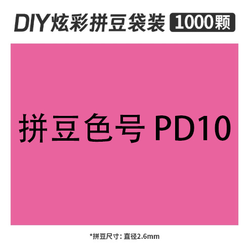 2.6mmpd10 bag 500g