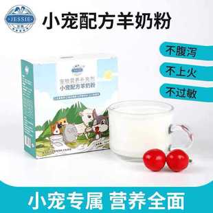 Rabbit milk powder hamster baby milk substitute Dutch pig Totoro guinea pig rabbit hamster nutrition supplement