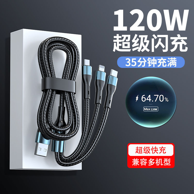 100W 3-in-1 data cable for super fast charging, car flash charging, compatible with Apple, Huawei, and Android devices
