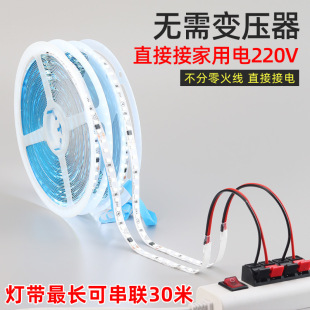 Led strip 220v line lamp embedded trunking self-adhesive patch display cabinet decoration ultra-thin soft light wholesale