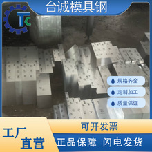 模具钢S136圆棒SKD61钢板A2 DC53 SUS440C不锈钢17-4PH S7 SUS630