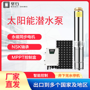 ̫��ܹ��ˮ�ó���ϵ�y24V48V72V96V DC solar pump�������֧��