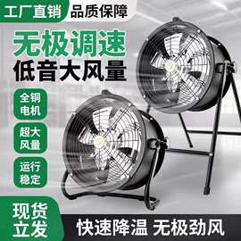 趴地式轴流风机220v可调速排气扇岗位式工业排风扇大功率抽风机