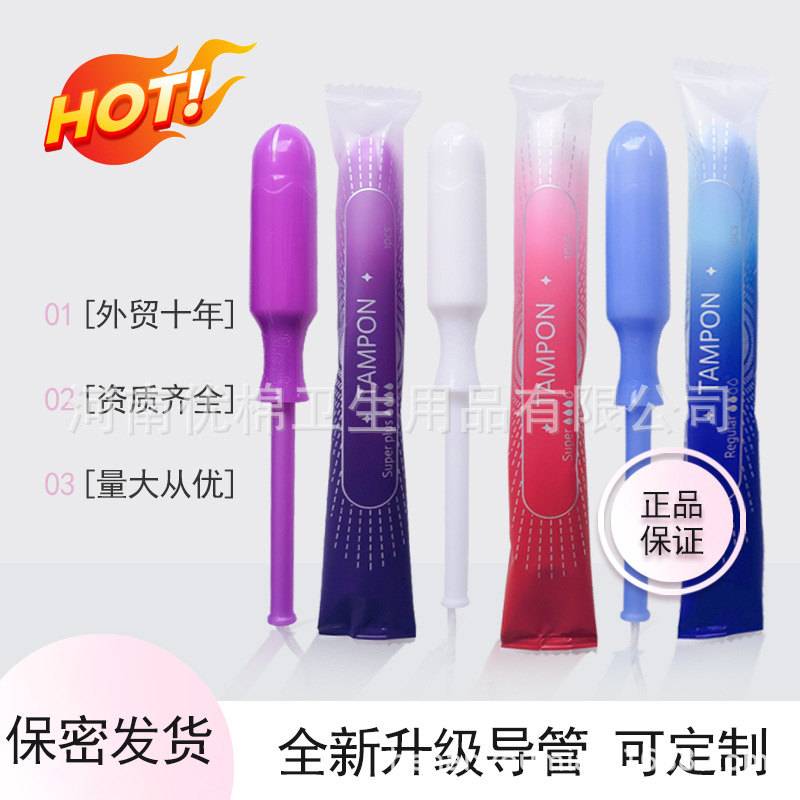 Bulk Wholesale Tampons, Tube-Type Invisible Sports Menstrual Pads, Girls' Non-Feeling Menstrual Pads, Source Manufacturer