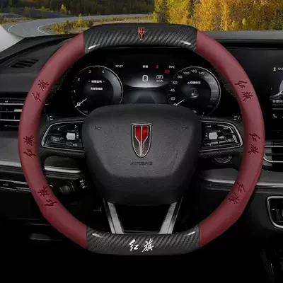 Fiber Car Handlebar Cover – Steering wheel cover - special-for-hs5hs7-carbon-fiber-leather-burgundy-nappa-leather-38cm