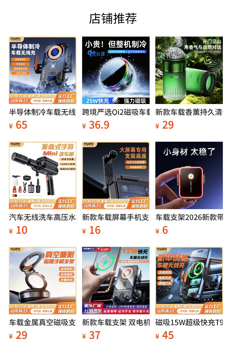 Magic clip Q3 car wireless charging mobile phone bracket induction opening and closing car navigation car bracket wireless charging wholesale