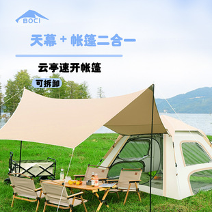 Tent outdoor 3-4 people camping canopy 2-in -1 automatic quick opening rainproof portable camping folding equipment