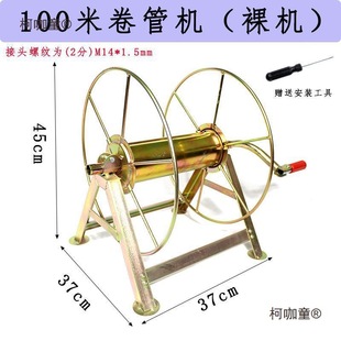 Electric Hose Reel Rack, Hose Storage Rack, Water Cart Hose Reel, Hose Reel, Agricultural Hose Reel, Metabo