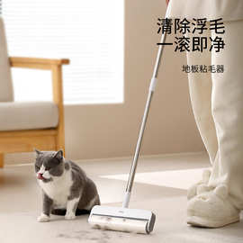 FaSoLa长杆滚筒粘毛器可撕式滚刷衣服去毛粘猫毛吸头发地板粘毛器