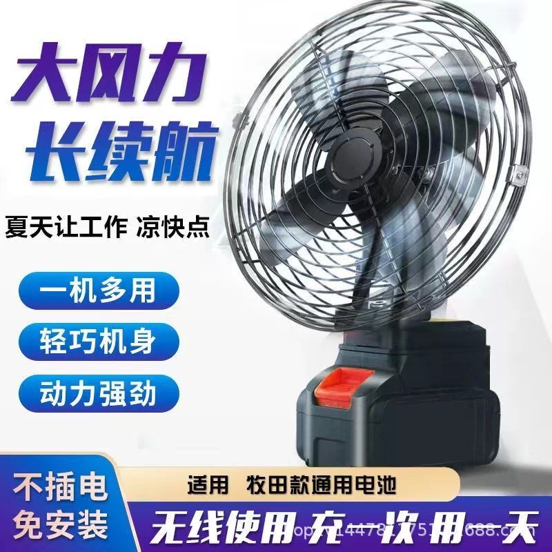 Cross-Border Wireless Long-Lasting Lithium Battery Fan for Outdoor Camping and Fishing, Portable Fan with Multiple Adjustable Settings and High-Power Charging