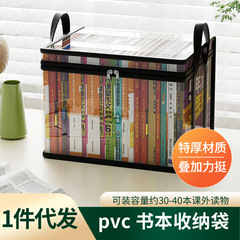 新款家用简约学生收纳袋可折叠防水书箱多功能书籍收纳包厂家批发