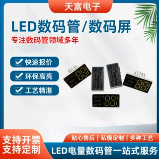 批发LED显示数码管共阴/共阳三位数码管显示模块红光高亮低功耗