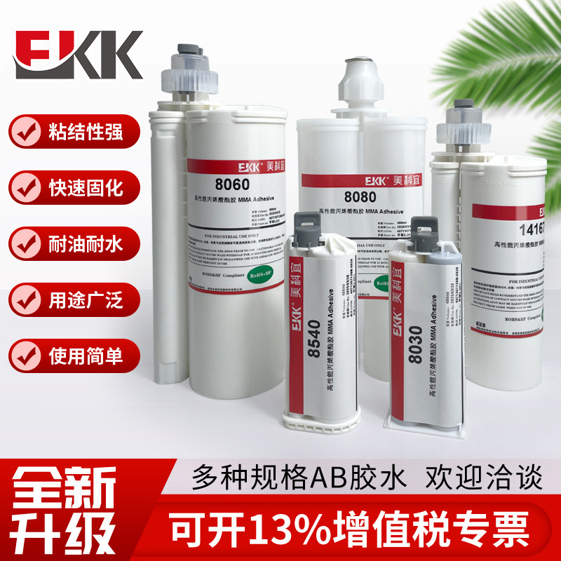 10:1 Acrylic Ab Glue, Fast-Curing Two-Component Acrylic Ester Glue, 50ml, Multiple Specifications, High-Strength Structural Adhesive