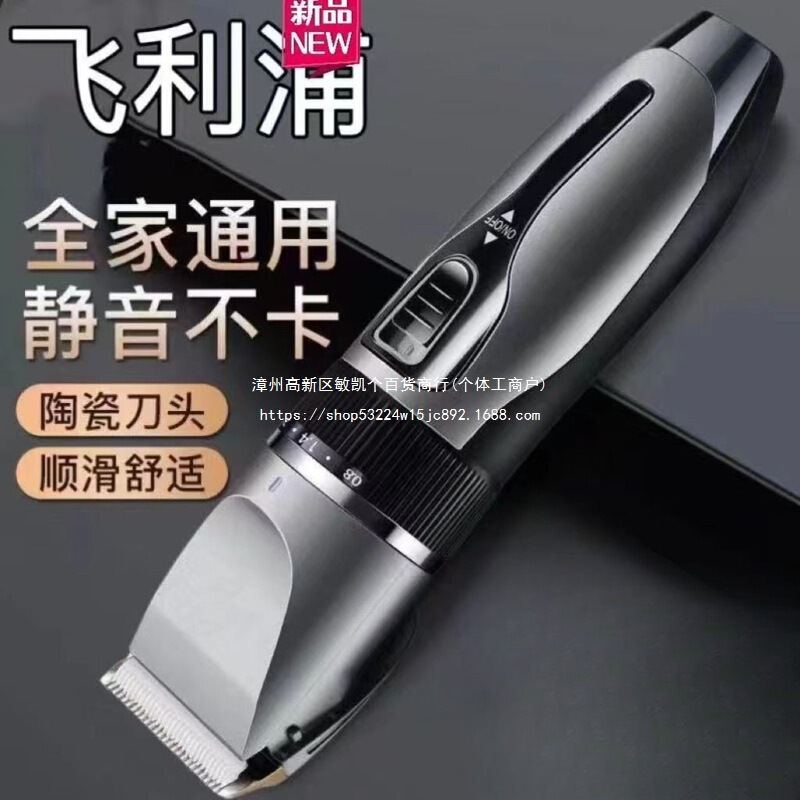新款家用充电式理发器电动电推剪剃头刀成人婴儿童大功率自己剪|undefined