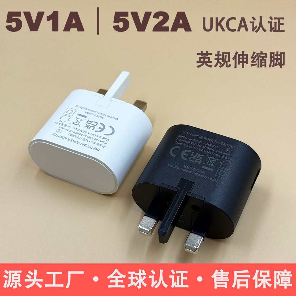 5V1A/5V2A British Standard Telescopic Foot USB Charger Mobile Phone Tablet Small Appliance Universal Charger
