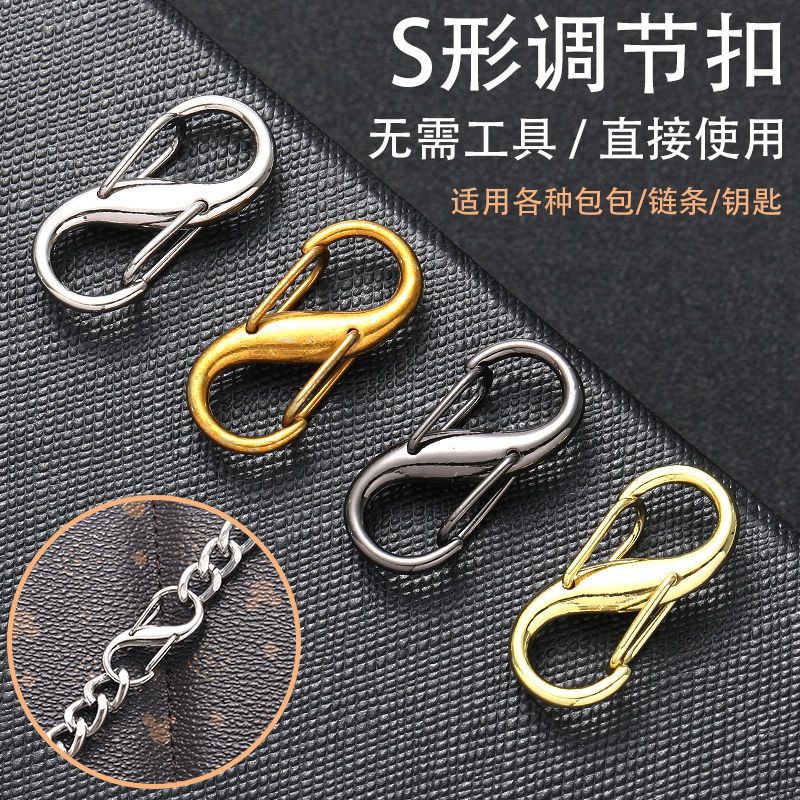 包包链条调节扣托特包手动弹簧扣8字扣包包挂钥匙扣金属登山s型